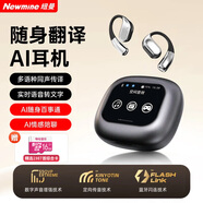 紐曼（Newmine）K16無線藍(lán)牙耳機(jī)掛耳式智能AI翻譯骨傳導(dǎo)概念多功能耳機(jī) 多語種同聲傳譯LED智能觸控屏藍(lán)牙5.4降噪 【16G卡版|帶1987首歌】高雅黑