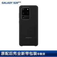 三星（SAMSUNG）三星S20 ultra原裝液態(tài)硅膠殼 原廠手機(jī)殼S20ULTRA保護(hù)套原封帶包 黑 三星GalaxyS20Ultra