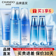 自然堂（CHANDO）自然堂套裝雪域精粹水乳護(hù)膚品密集補(bǔ)水保濕修護(hù)抗皺提亮化妝品 潔面+冰肌水+乳液