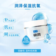 肌研（Hada Labo）極潤保濕面霜50g 補水保濕滋潤維生素ACE抗氧霜 透明質(zhì)酸鎖水 極潤面霜50g(滋潤抗氧)