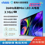 Vidda海信電視 75英寸 一級(jí)能效 264Hz高刷 MiniLED游戲電視原廠原包 全國聯(lián)保75V1N-X 尾貨二手 黑色 75V1N-X