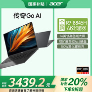 宏碁（acer）傳奇Go 國家補貼20% 16英寸輕薄本 商務(wù)辦公學(xué)生筆記本電腦(新銳龍R7-8845H 16G 1TB 100%sRGB)