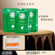 梓卉滋潤(rùn)煥膚冰膜提亮膚色改善肌膚暗沉冰膜緊致肌膚10片裝 混型號(hào)40片（備注）+透明質(zhì)酸4片