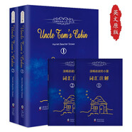 湯姆叔叔的小屋 英文版原版 附贈中英文雙語詞匯注解手冊 世界名著外國暢銷小說