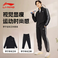 李寧（LI-NING）運動套裝男春秋季外套運動褲休閑兩件套秋裝衛(wèi)衣跑步健身運動服男 條紋衛(wèi)衣+運動褲-春季款 XL