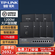 普聯(lián)（TP-LINK） 雙頻1200M 面板AP套裝全千兆端口全屋WiFi分布式墻壁路由 復(fù)式別墅無(wú)線覆蓋 套餐二十（9口千兆AC路由器1+黑色面板AP*7)