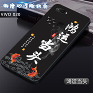 卡普?qǐng)D vivoX20手機(jī)殼x20a保護(hù)套直邊硅膠全包防摔軟殼卡通男中國(guó)風(fēng)女國(guó)潮新款外殼 鴻運(yùn)當(dāng)頭 vivoX20/X20A【單殼】