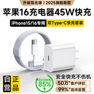馳界蘋(píng)果充電器正品充電線(xiàn)氮化鎵45W/30W快充線(xiàn)PD適配原裝套裝iPhone14ProMax 16 1513充電頭20W數據線(xiàn) 【原盒封裝】蘋(píng)果45W快充頭+1米編織快充線(xiàn)