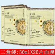 仙彌洋甘菊面膜舒緩補水敏感肌膚易過(guò)敏護膚品泛紅血絲修復角質(zhì)層女提 2盒裝20片裝