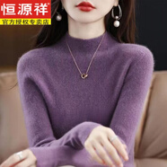 恒源祥100羊毛衫女秋冬加厚打底衫毛衣百搭羊毛修身內(nèi)搭半高領(lǐng)針織衫 紫色 M