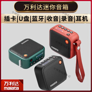 MALATA萬利達(dá)A58迷你藍(lán)牙音箱無線車載戶外便攜收音U盤插卡小音響低音炮 黑色+充電器+8G歌曲卡