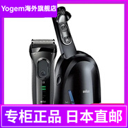 博朗（BRAUN）系列3男剃須刀3劍片3050cc剃須刀刮胡刀原裝進(jìn)口生日禮物送老公男朋友爸爸可水洗干濕兩用