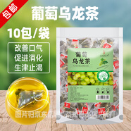 葡萄烏龍茶包 量販裝獨立包裝女神茶桃花茉莉綠茶水果花茶養生茶 10包x3克 葡萄烏龍茶