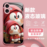 遙達恒 哆啦A夢蘋果16手機殼奶茶叮當(dāng)貓iPhone16pro全包玻璃殼輕奢16xsmax輕奢國潮簡約風(fēng)男女防摔16Plus 蘋果16【6機器貓粉】少女粉