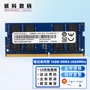 駭科 RAMAXEL 記憶科技原裝8G 16G DDR4 PC4 2400T 2666V 3200AA筆記本電腦內(nèi)存條 適用聯(lián)想惠普 16G DDR4 2666MHZ筆記本內(nèi)存