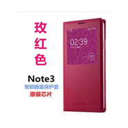 三星（SAMSUNG）Note3通用原裝皮套N9005 9006手機皮套N9008殼9009智能保護 Note3玫瑰紅 帶智能芯片-送鋼化 三星其他型號