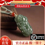 【普陀山直發(fā)】招財(cái)轉(zhuǎn)運(yùn)貔貅吊墜項(xiàng)鏈和田玉白2025本命年龍蛇化解 招財(cái)?shù)弁蹙G貔貅-男士請(qǐng)【38*21mm