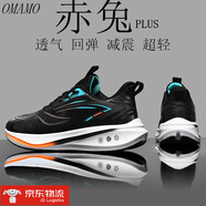 OMAMO赤兔7男鞋夏季新款透氣運(yùn)動(dòng)鞋男學(xué)生體考網(wǎng)面跑步鞋大碼休閑鞋男 黑青【網(wǎng)面款】 1337【未來(lái)科技】 46 【標(biāo)準(zhǔn)運(yùn)動(dòng)鞋尺碼】