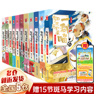 【新華正版】假如如果歷史是一群喵 正版 如果西游是一群喵 全集第1-15-16冊(cè) 歷史喵14 15 16 一只貓 漫畫中國(guó)史 肥志百科作者 【全套12冊(cè)】