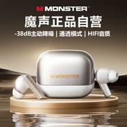 魔聲（MONSTER）真無線藍牙耳機入耳式 運動游戲電競低延遲ANC主動降噪音樂HIFI超長續(xù)航 適用華為oppoMQT50白色