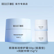 頤蓮嘭潤(rùn)修護(hù)霜3.0保濕修護(hù)面霜升級(jí)款 3.0輕盈款80g