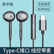 蘭士頓蘭士頓新款CPN62線控立體聲適用于華為小米手機(jī)高清帶麥?zhǔn)謾C(jī)耳機(jī) 數(shù)字Type-黑色