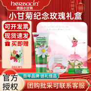 賀本清（Herbacin）德國小甘菊護手霜禮盒套裝洋小雛菊護士母親節(jié)畢業(yè)季老師節(jié)日禮物 紀念玫瑰（新柔皙+玫瑰+潤唇膏）