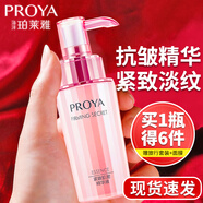 珀萊雅（PROYA）精華液護膚品女化妝品補水保濕滋潤肌底液精華素禮物旗艦款 緊致肌密精華肌底液40ml