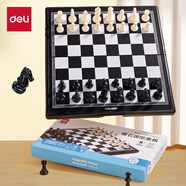 得力(deli) 國際象棋套裝折疊棋盤家用中號磁石國際象棋開學(xué)禮物