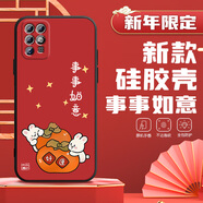 鴻獅 華為榮耀play5t活力版手機殼女款輕薄硅膠適用榮耀保護套全包邊磨砂硅膠軟殼新款龍年新款新年殼 新圖-事事如意-新年 play5t活力版【含指環(huán)扣】