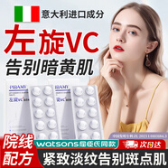 BAILUHUI左旋vc精華片凍干片煙酰胺維c改善暗沉提亮抗皺緊致淡紋 10片/盒