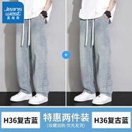 真維斯（Jeanswest）男士牛仔褲男春秋季修身新款寬松直筒抽繩闊腿休閑長(cháng)褲子 H36復古藍+H36復古藍 S 80-100斤