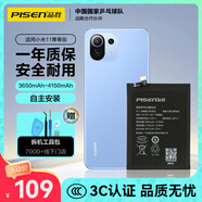 品勝 適用于小米11青春版電池 內(nèi)置電池更換 手游直播電池  附安裝工具包