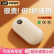 monqiqi德國【熱銷(xiāo)榜N0.1】暖手寶防爆暖寶寶熱水袋暖手姨媽神器生日送禮 24老款-杏色【1秒速熱+充電寶】 【10000mAh】送女友老婆情人禮物