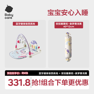 babycare安撫糖果枕食夢獸淺黃+嬰兒健身架器腳踏西高地黎空紫