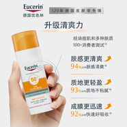 優(yōu)色林防曬霜50ml