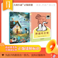 班班悅讀24秋3年級(jí)-三年級(jí)正版授權(quán)現(xiàn)貨（按需加入購物車自選） 機(jī)靈的漢斯 格林童話+野貓的首領(lǐng)