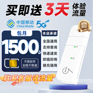 歐本移動(dòng)隨身wifi6設備流量卡無(wú)號碼純上網(wǎng)cpe5G無(wú)線(xiàn)限流量路由器移動(dòng)物聯(lián)純上網(wǎng)cpe路由器 暢爽5G+搭設備（提供設備碼）+月享1500G/月