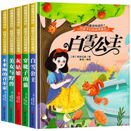給孩子們的世界童話繪本三（全5冊(cè)）精裝版 白雪公主 不來梅的音樂家 穿靴子的貓 灰姑娘 美女與野獸
