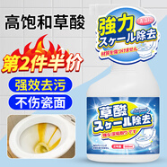 KOOGIS高濃度草酸清洗劑除垢劑洗廁所的草酸濃縮瓷磚馬桶疏通尿堿清潔劑