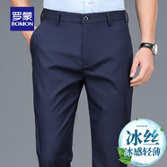 羅蒙（ROMON）男士商務(wù)西褲2025新款直筒寬松男褲西裝褲春夏季休閑長(zhǎng)褲子通勤褲 藏青色 夏季 薄款 32 腰圍二尺五