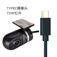 英源（YingYuan）安卓手機平板電腦外接OTG后拉攝像頭USB鏡頭倒車(chē)影像高清夜視麥口 手機TYPE-C內置高清攝像頭