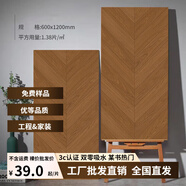 廣東600x1200木紋磚地磚法式室內(nèi)客廳木紋瓷磚人字魚骨紋地板磚 款式29丨600×1200天鵝絨魚骨紋