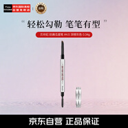 貝玲妃（Benefit）防麻瓜精雕細(xì)琢自動眉筆#4.5深灰棕色 0.34g 生日禮物送女友女