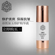 DCT冬草堂活酵母精華素美白祛斑去痘印黃修復(fù)紅血絲孕婦可用30ml 精華液 默認(rèn)