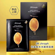 JMsolution肌司研面膜急救水光蠶絲蜂膠蜂蜜海洋珍珠保濕 補水水母提亮潤膚 水光蜂蜜面膜10片瑩潤蜂膠