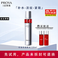 珀萊雅紅寶石水乳套裝禮盒水乳面霜精華眼霜七夕情人節禮物送女友老婆 紅寶石活膚水120ml