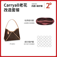 匠心手工坊carryall內膽包適用于lv小號改造包中包收納防變形內襯包撐女單買(mǎi) 【2件套】小號杜邦紙內膽+底釘膜