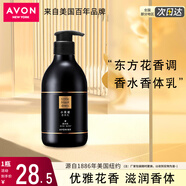 雅芳小黑裙香體乳400g滋潤(rùn)身體乳淡香留香全身補(bǔ)水保濕男女 小黑裙香體乳400g