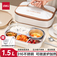 得力（deli）5分格飯盒316不銹鋼餐盒學(xué)生上班族可微波爐加熱大容量帶蓋1.5L配保溫袋不銹鋼304筷勺套裝